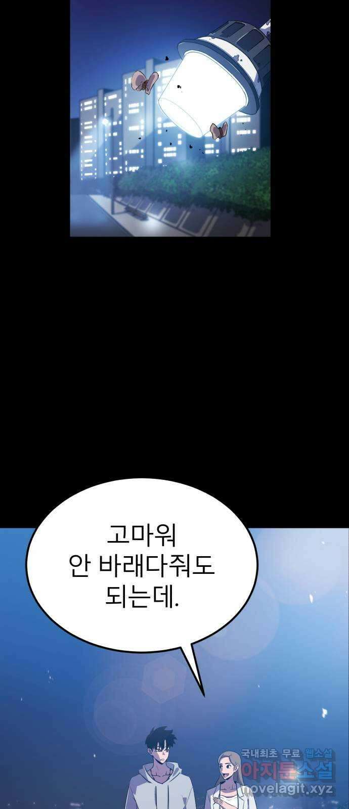 블러드 리벤저 96화 17