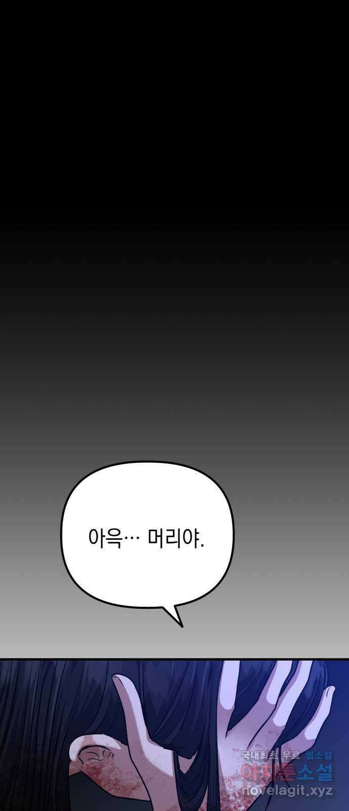 킬링킬러 71화 원 플러스 원 1