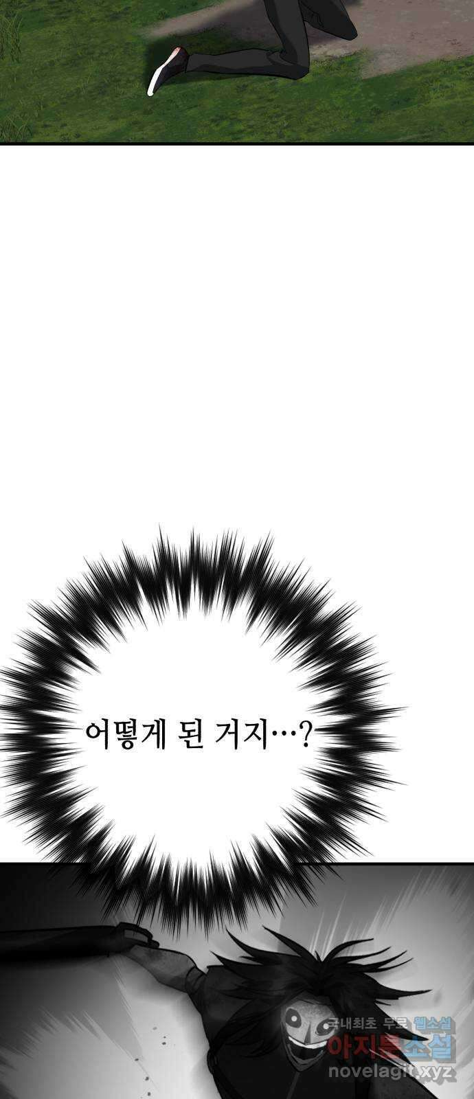 킬링킬러 71화 원 플러스 원 3