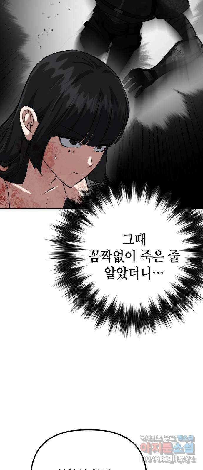 킬링킬러 71화 원 플러스 원 4