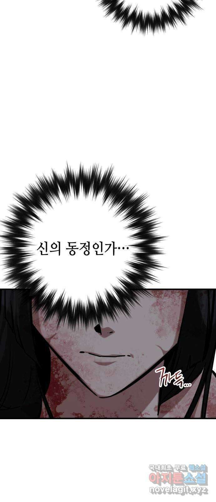 킬링킬러 71화 원 플러스 원 7