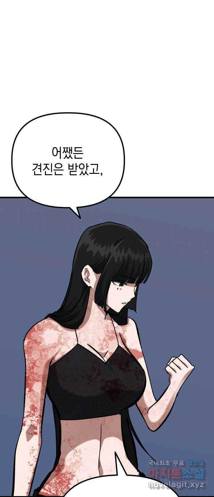 킬링킬러 71화 원 플러스 원 9