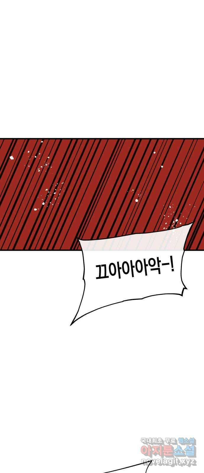 킬링킬러 71화 원 플러스 원 13