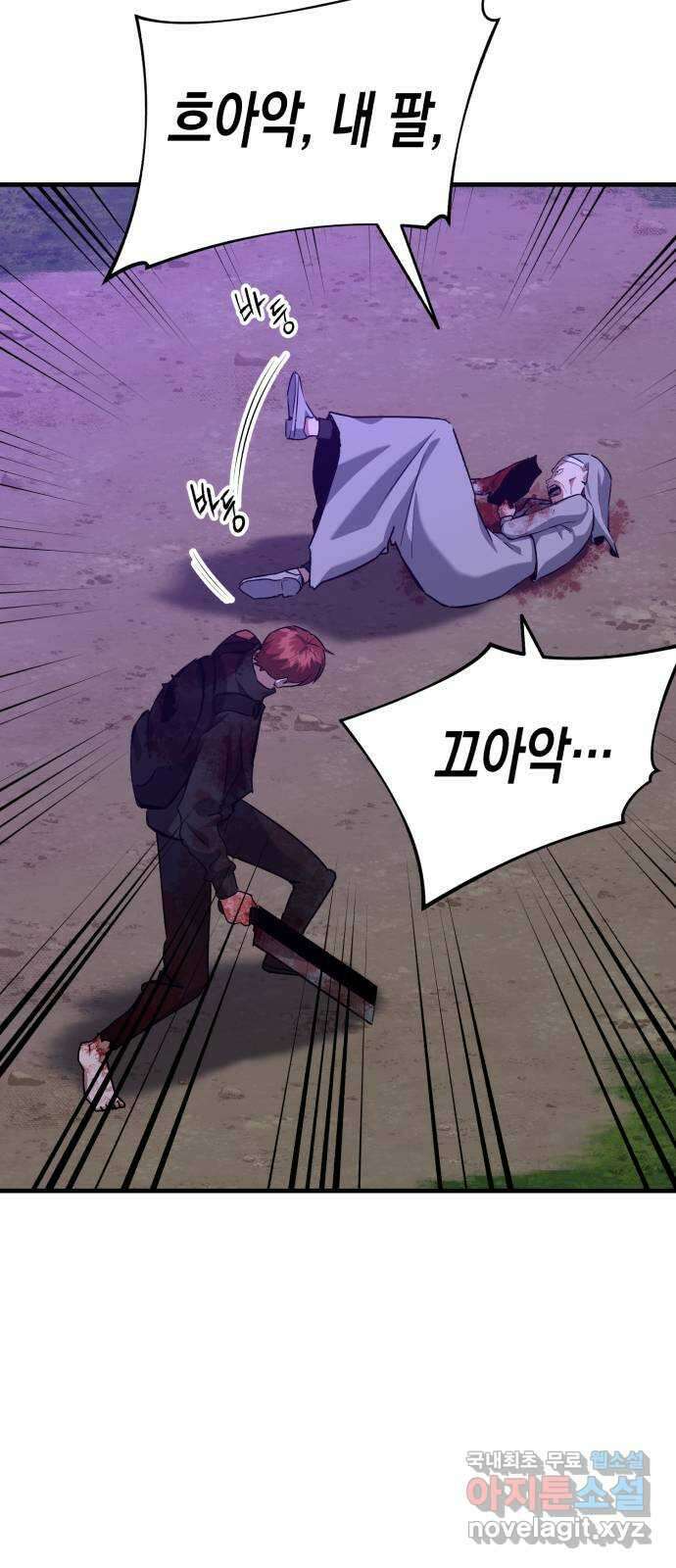 킬링킬러 71화 원 플러스 원 14