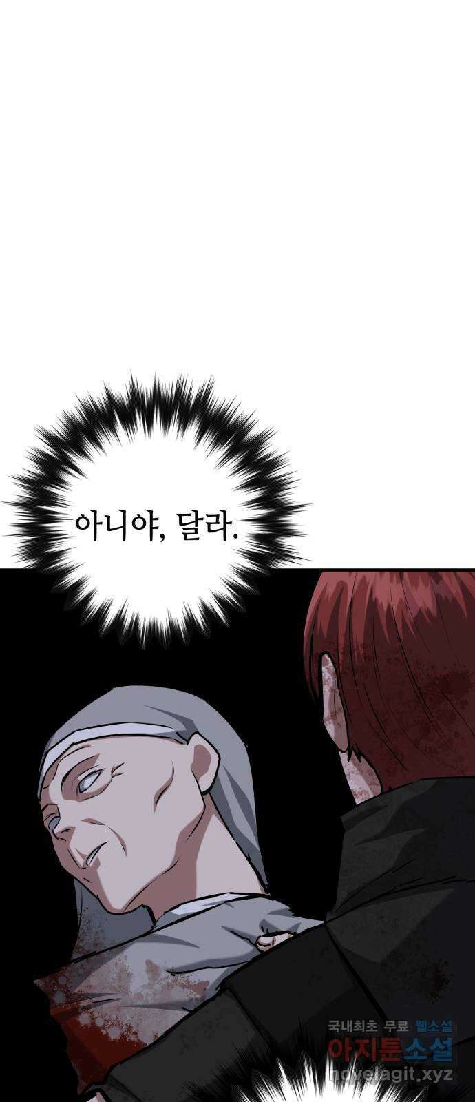 킬링킬러 71화 원 플러스 원 23