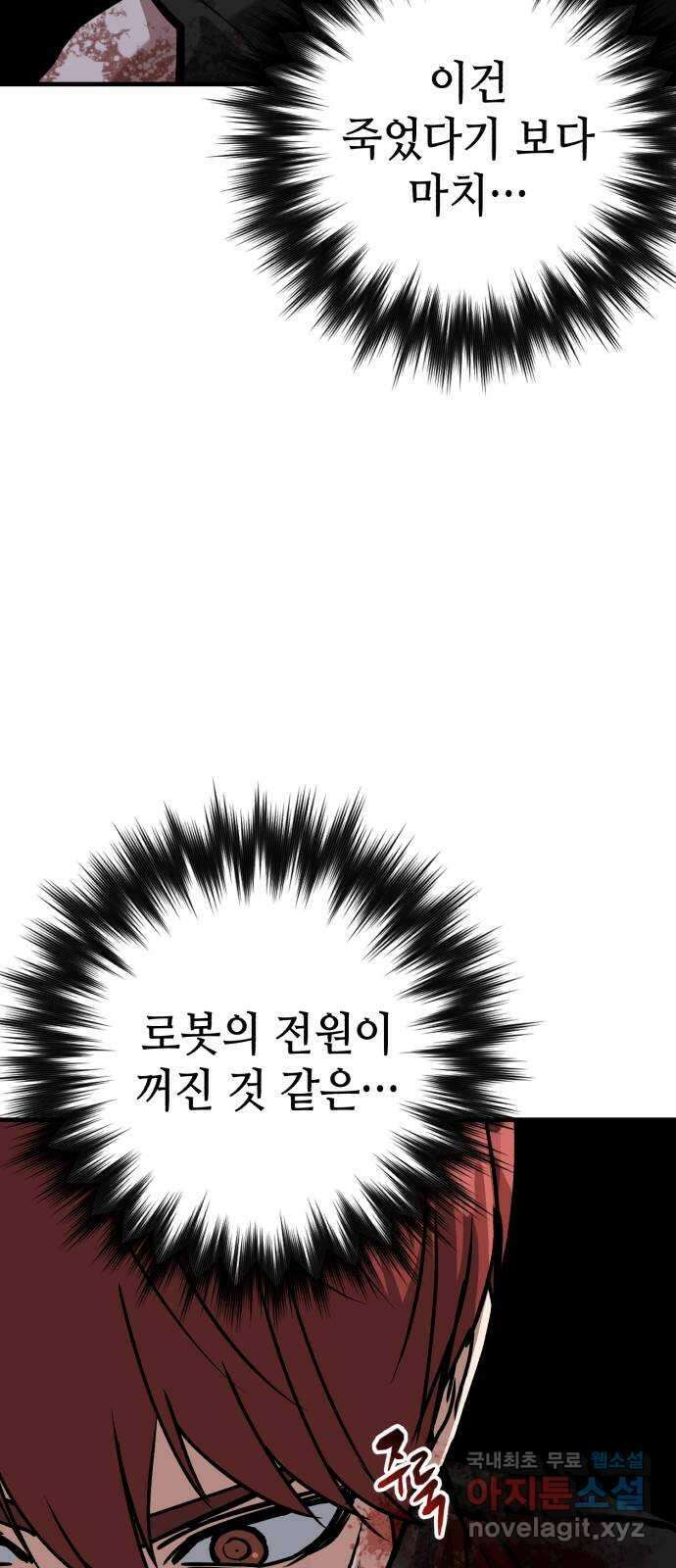 킬링킬러 71화 원 플러스 원 24