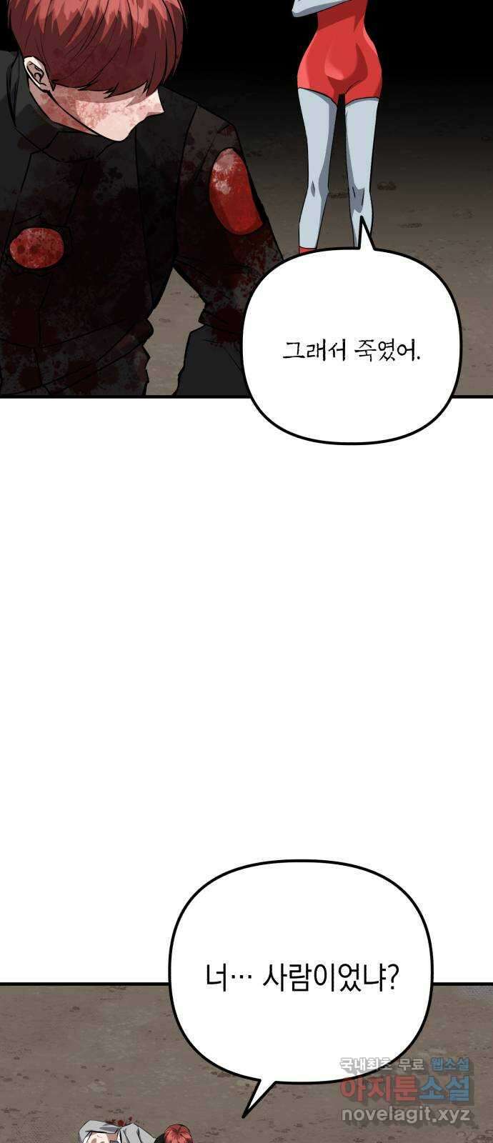 킬링킬러 71화 원 플러스 원 26