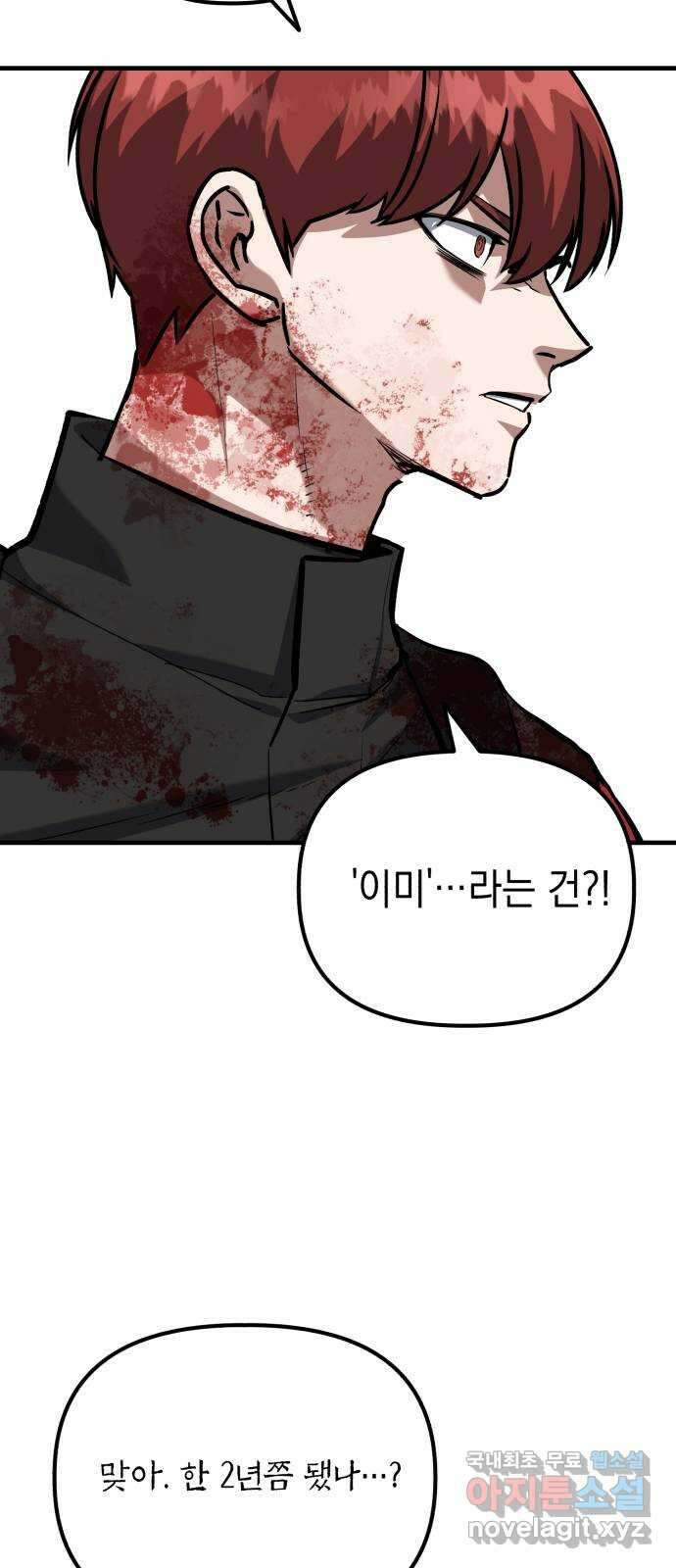킬링킬러 71화 원 플러스 원 31