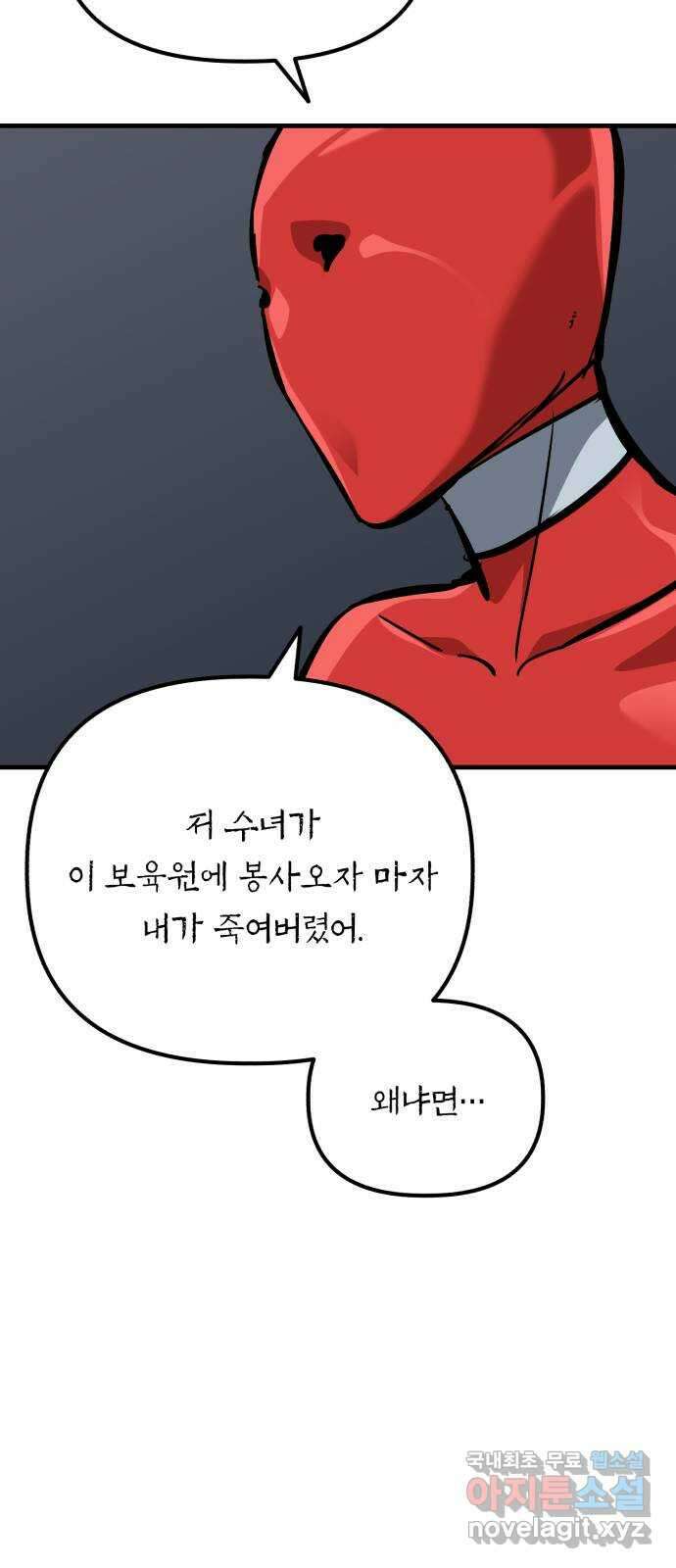 킬링킬러 71화 원 플러스 원 32
