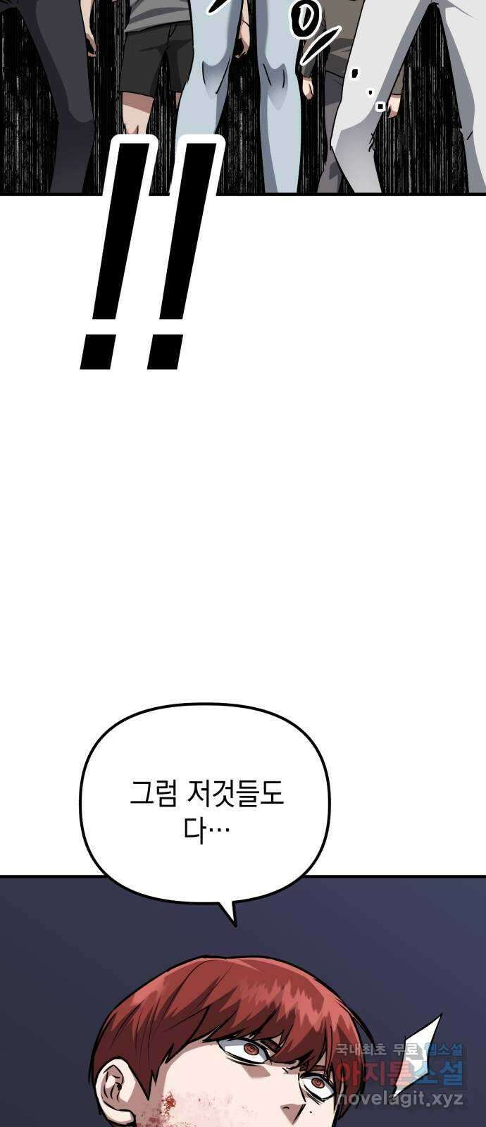 킬링킬러 71화 원 플러스 원 34