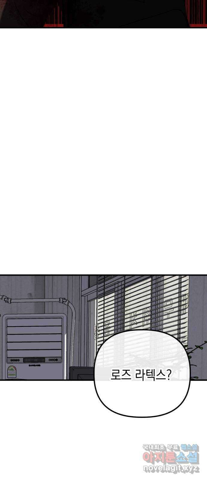 킬링킬러 71화 원 플러스 원 39