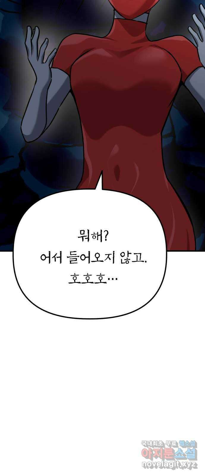 킬링킬러 71화 원 플러스 원 61