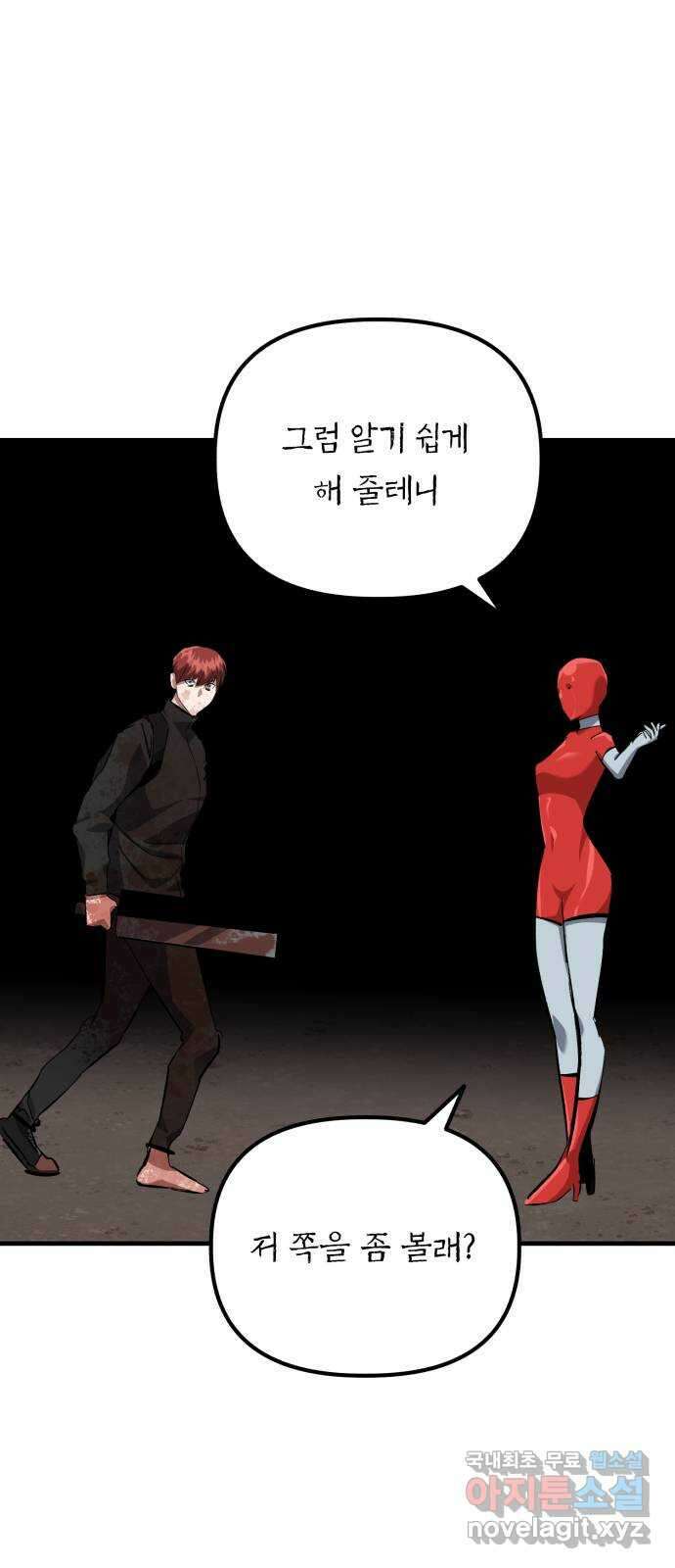 킬링킬러 71화 원 플러스 원 65