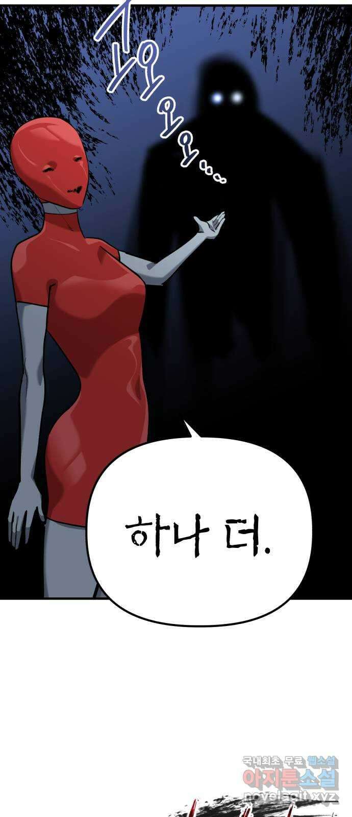 킬링킬러 71화 원 플러스 원 69