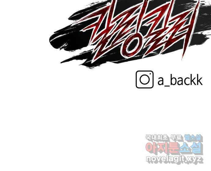 킬링킬러 71화 원 플러스 원 70
