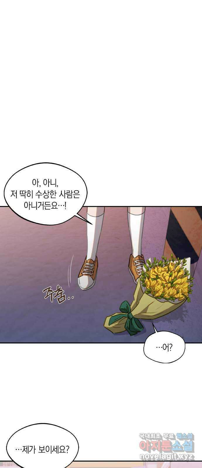 신의 재래 37화 소녀의 기억(1) 1