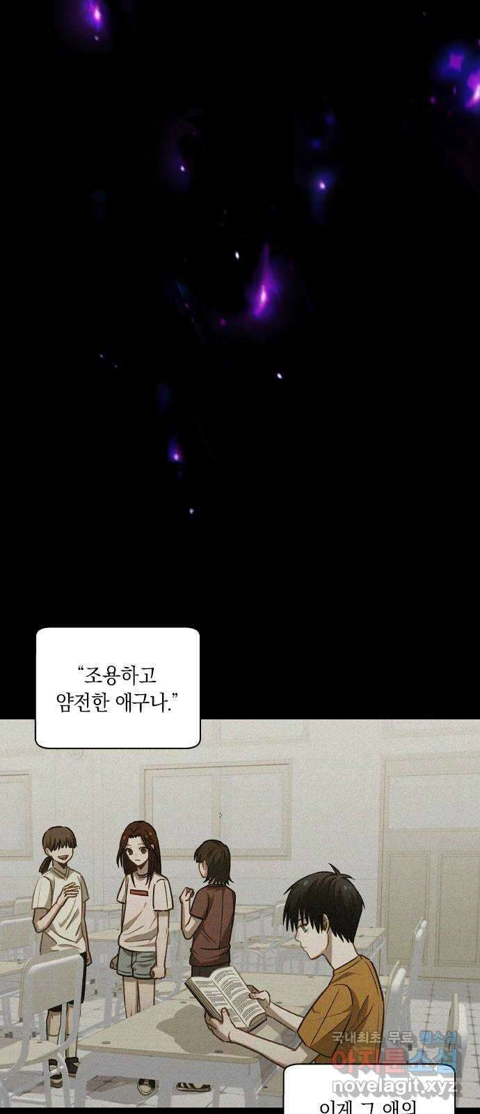 신의 재래 37화 소녀의 기억(1) 7