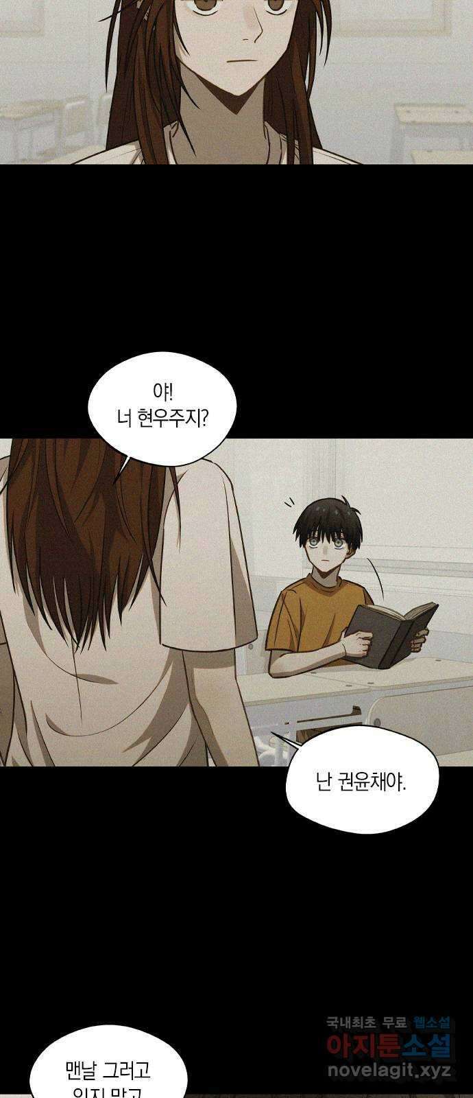 신의 재래 37화 소녀의 기억(1) 9