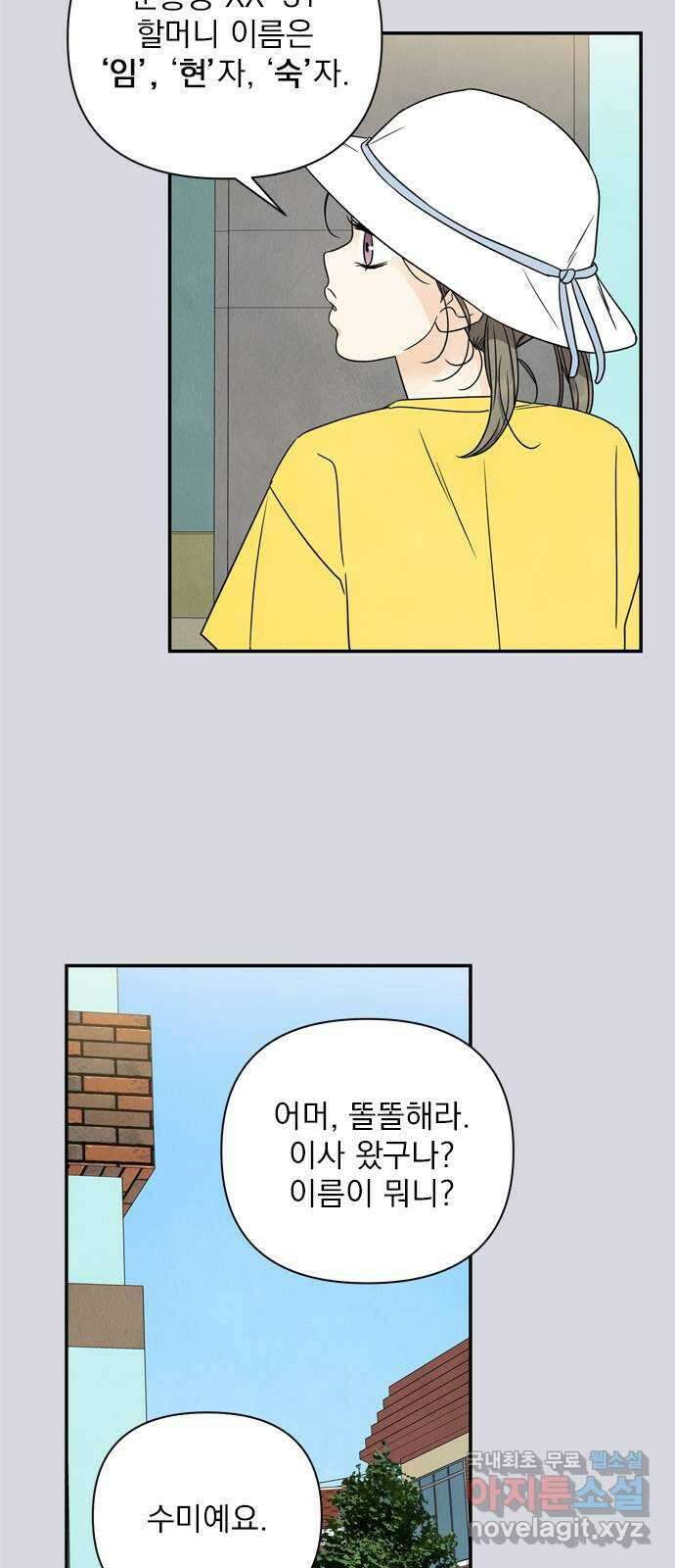 최고의 뿔소라 32화 9