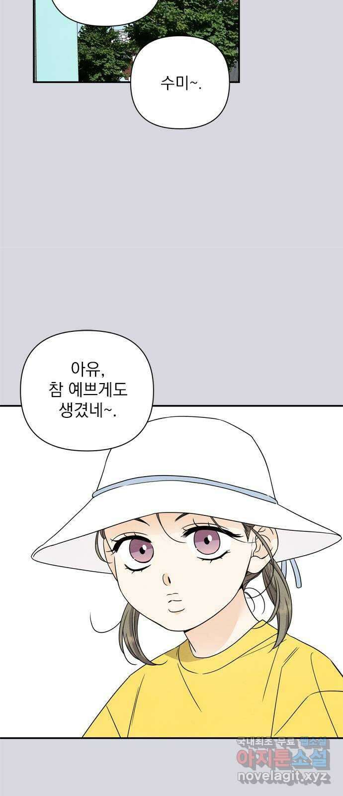 최고의 뿔소라 32화 10
