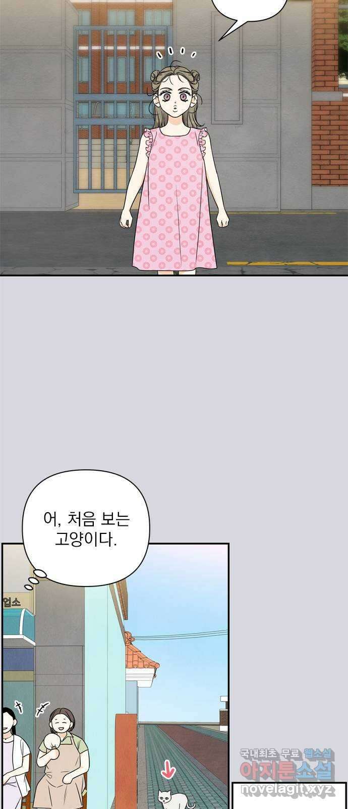최고의 뿔소라 32화 12