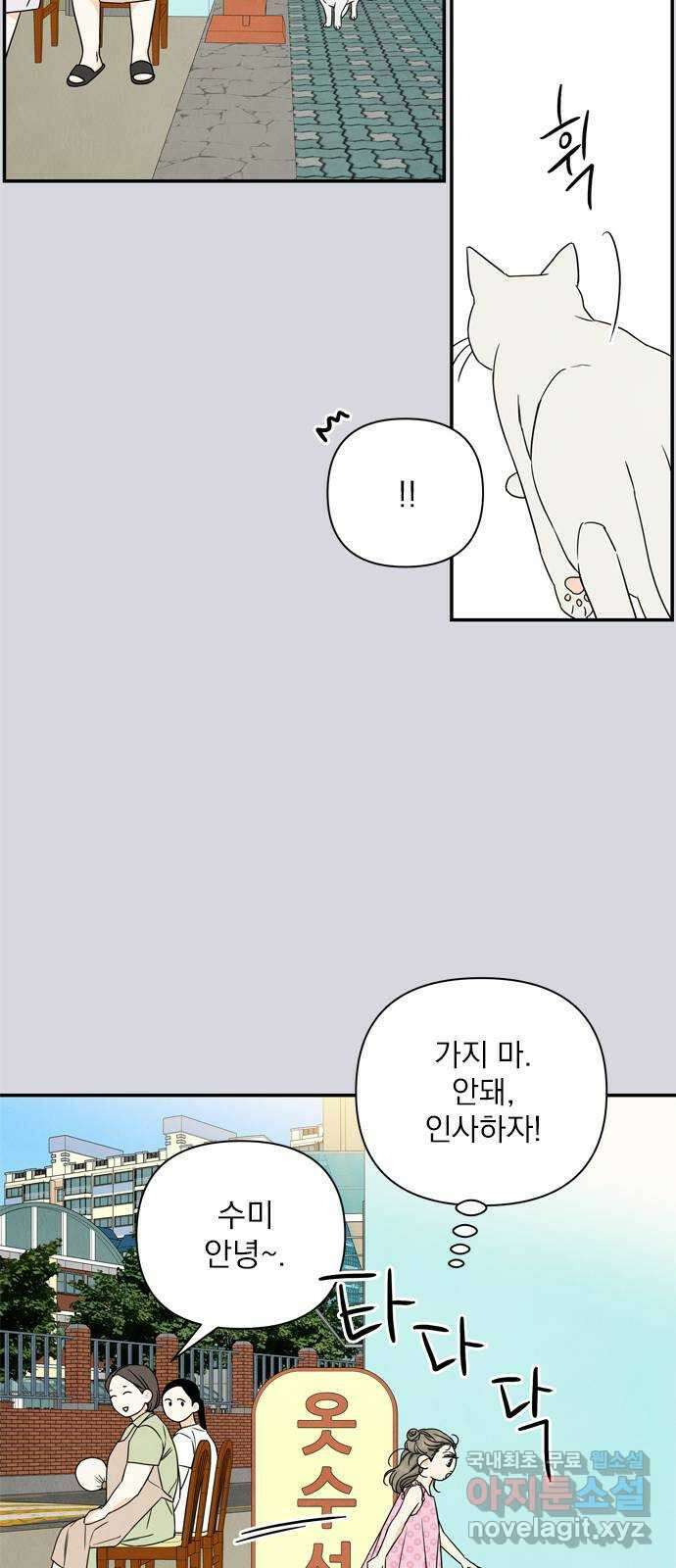 최고의 뿔소라 32화 13