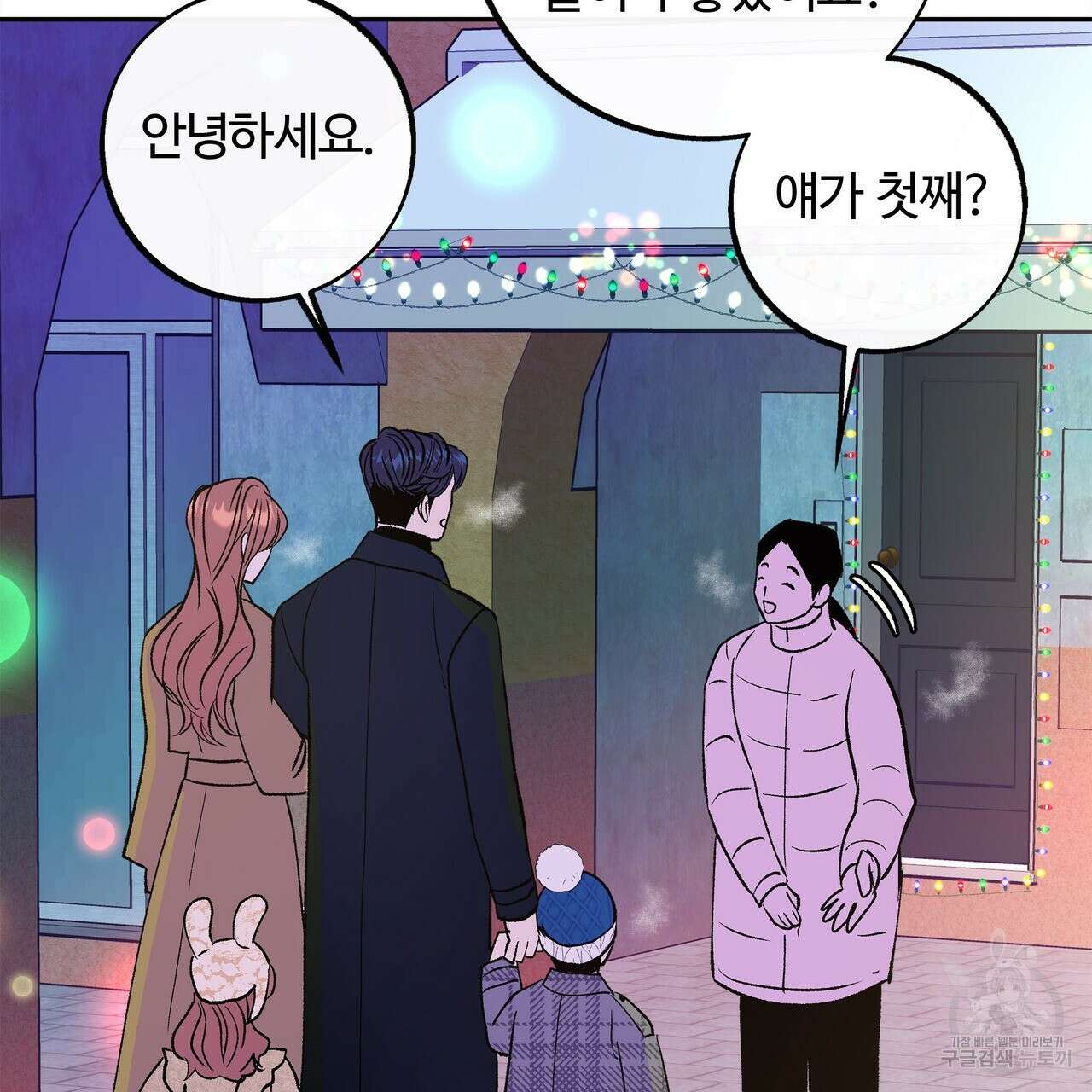 세상의 끝 외전 10화 12