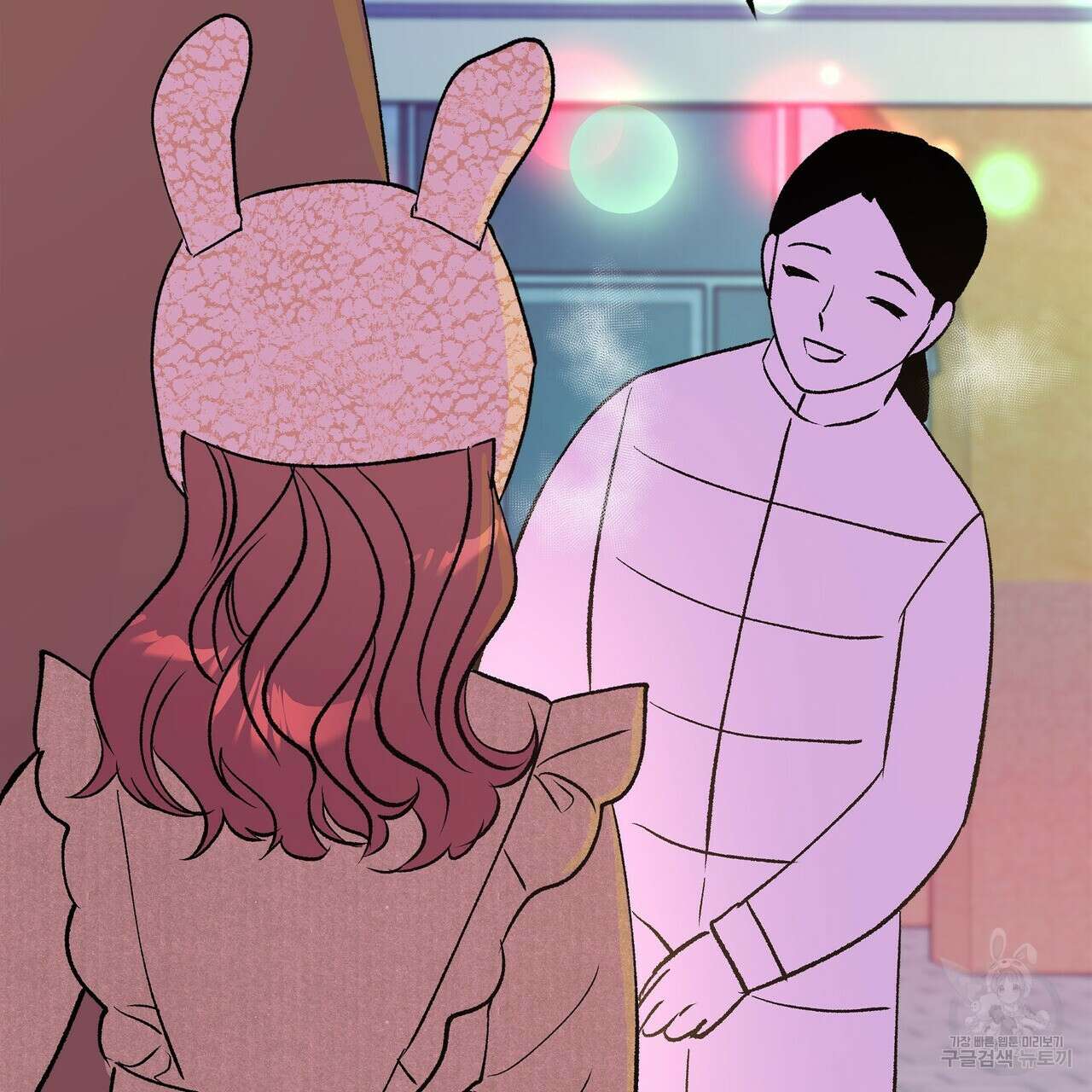 세상의 끝 외전 10화 17