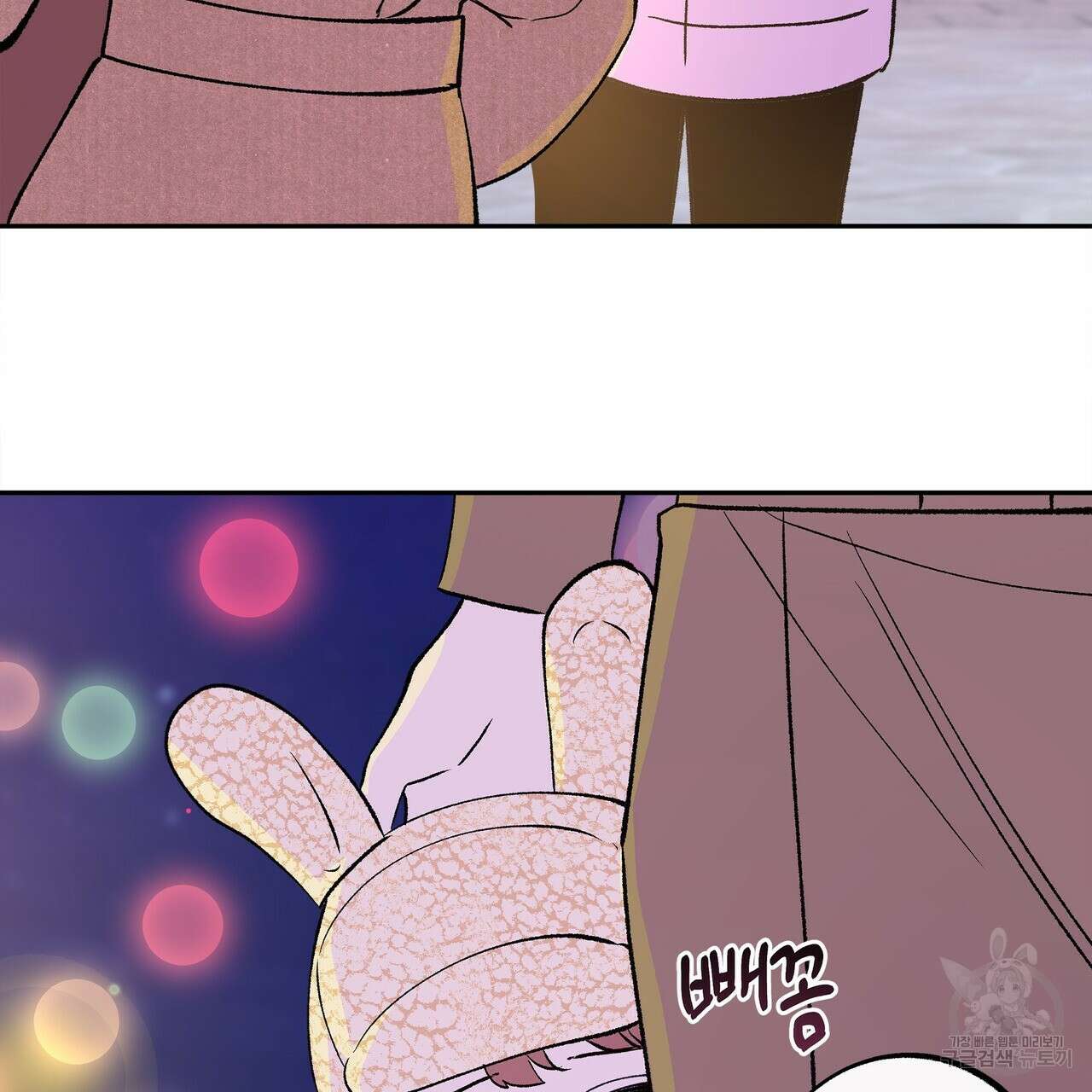 세상의 끝 외전 10화 18
