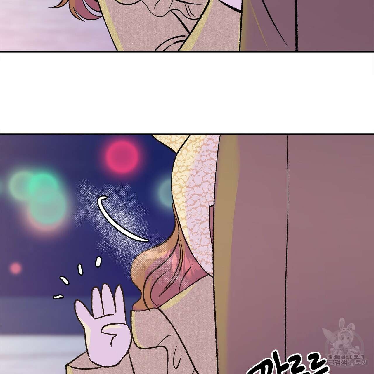 세상의 끝 외전 10화 22