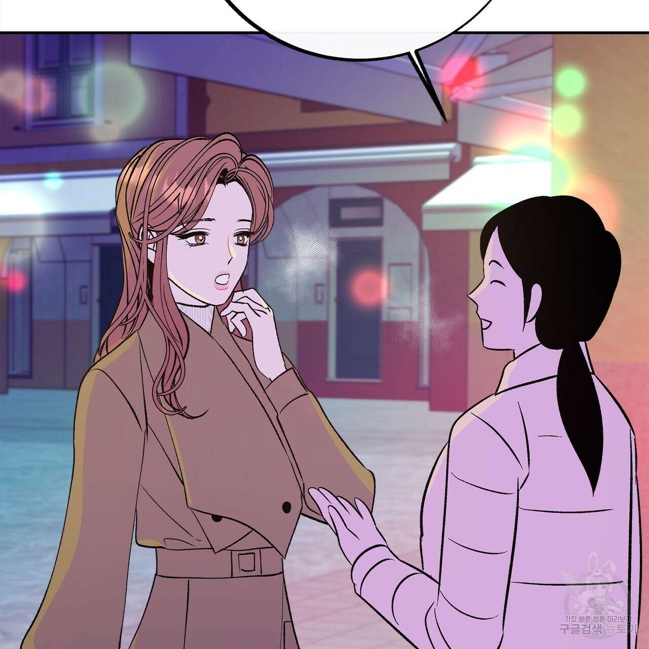 세상의 끝 외전 10화 24