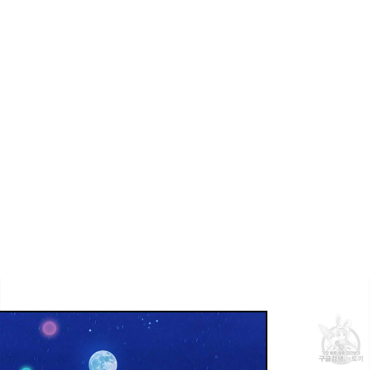 세상의 끝 외전 10화 28