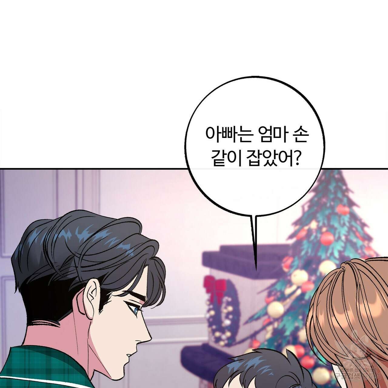 세상의 끝 외전 10화 34