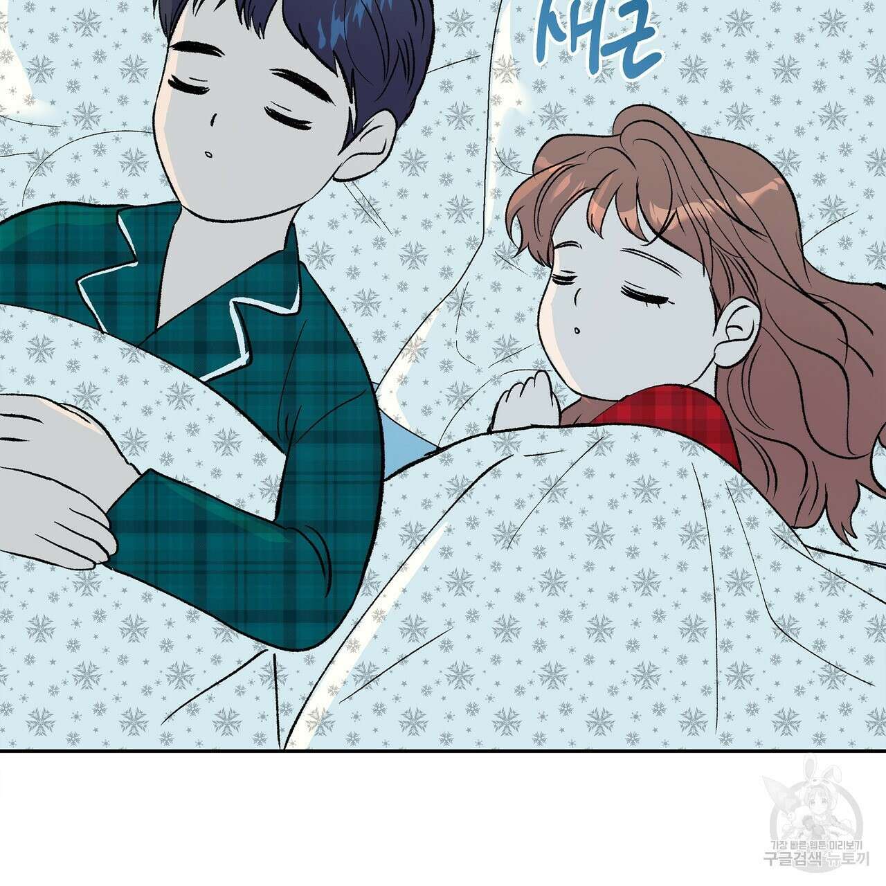 세상의 끝 외전 10화 44