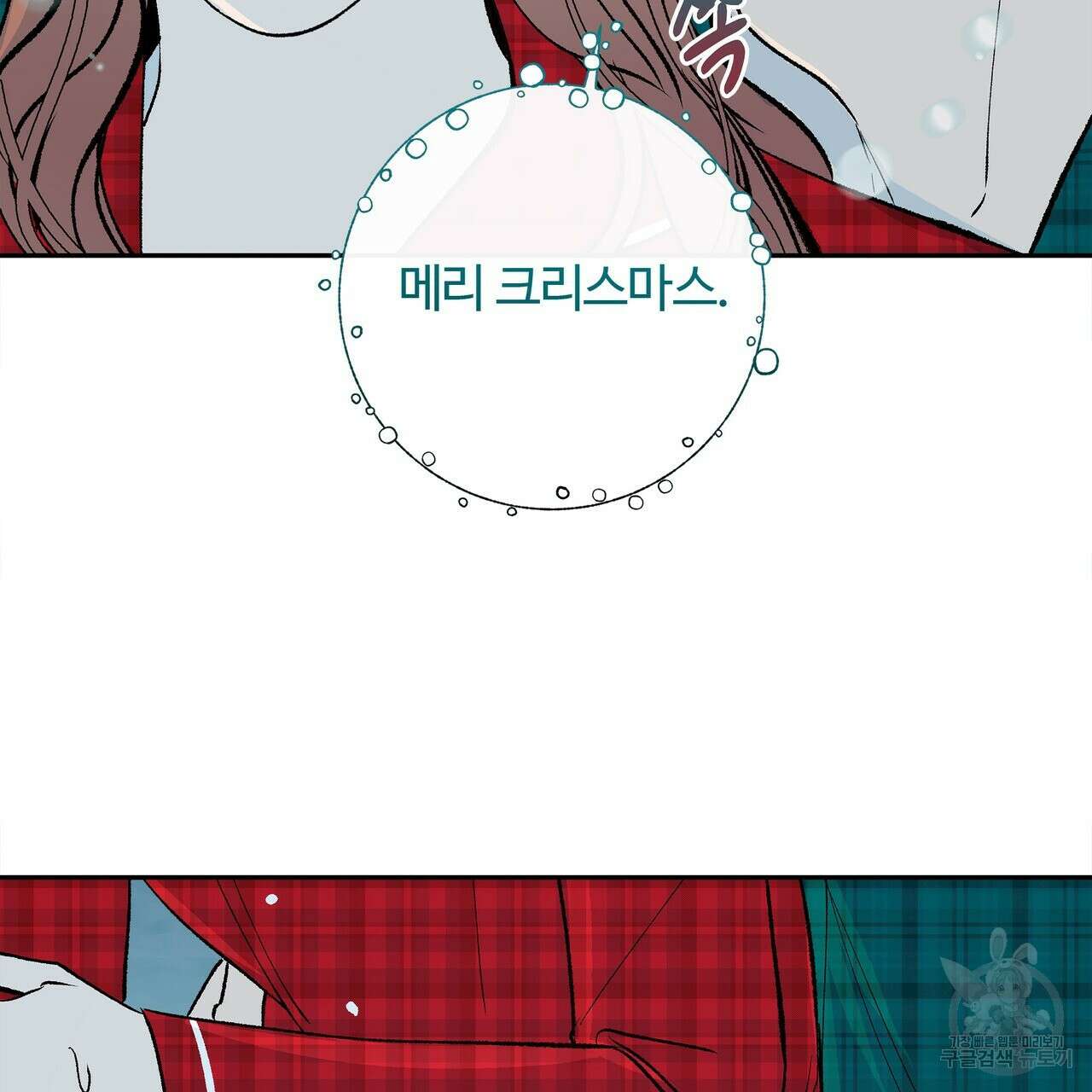 세상의 끝 외전 10화 48