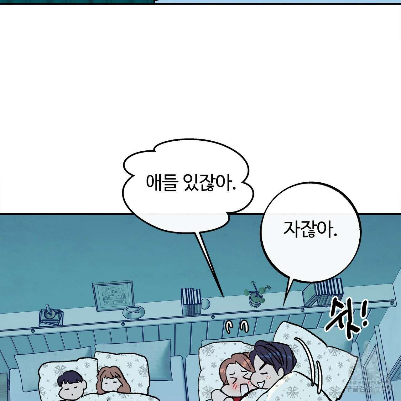 세상의 끝 외전 10화 50