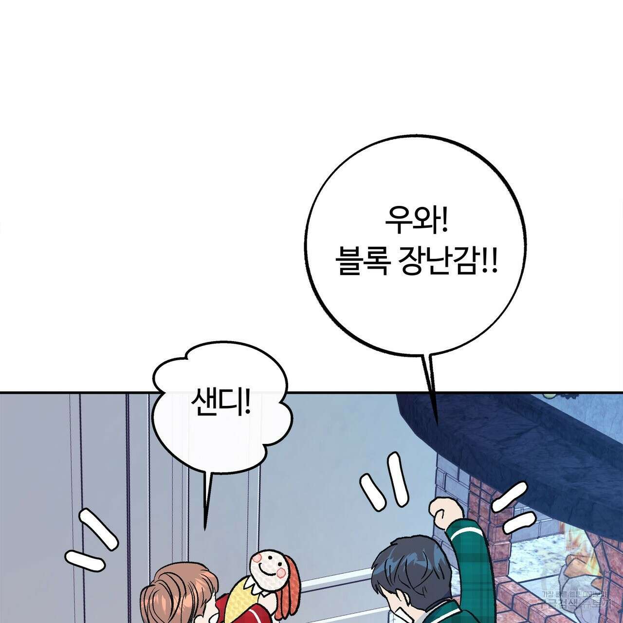세상의 끝 외전 10화 58