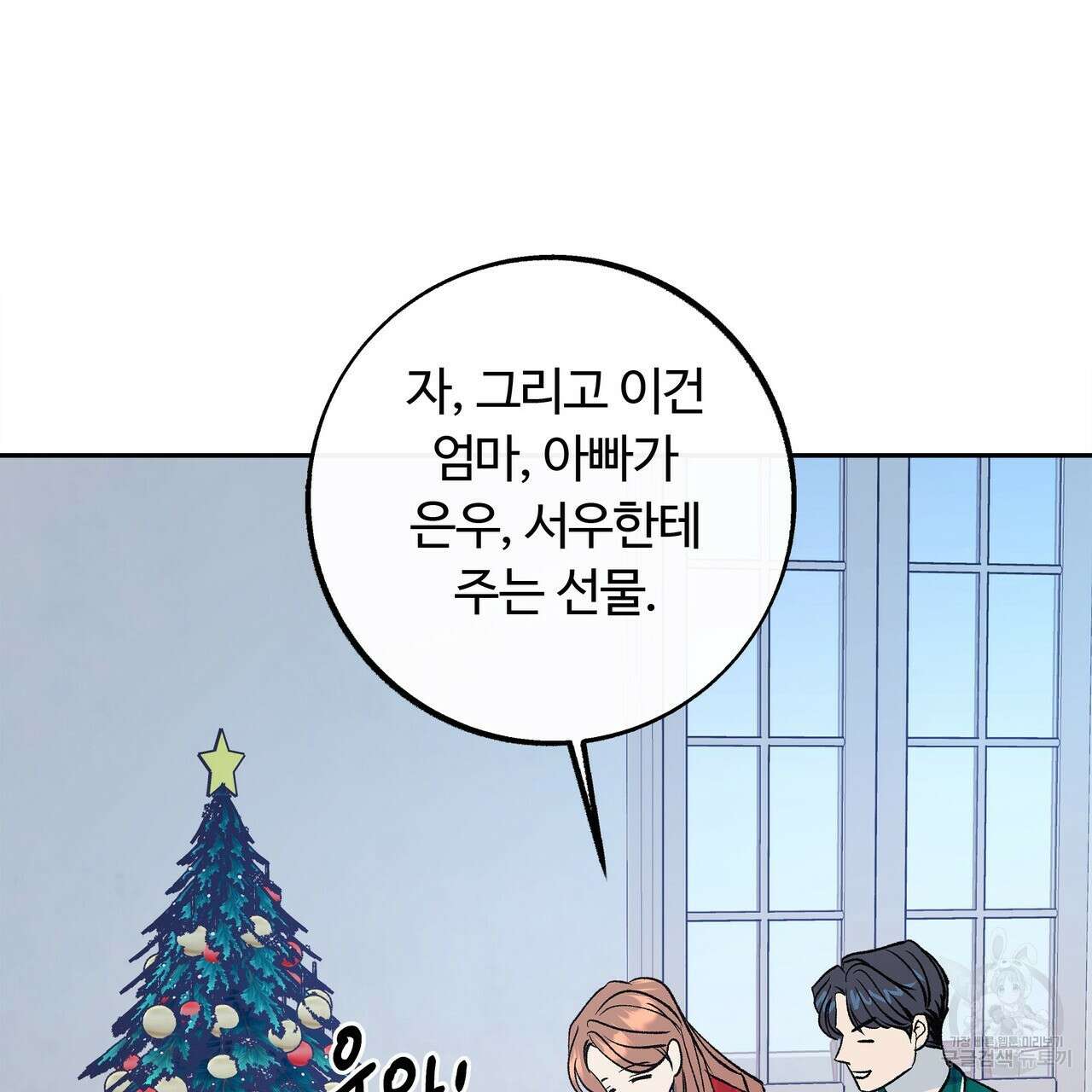 세상의 끝 외전 10화 64