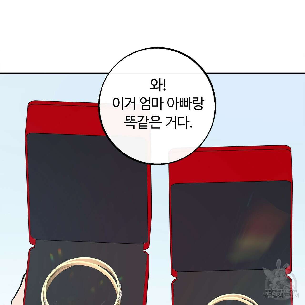 세상의 끝 외전 10화 66