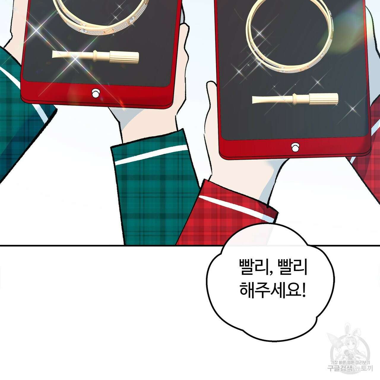 세상의 끝 외전 10화 67