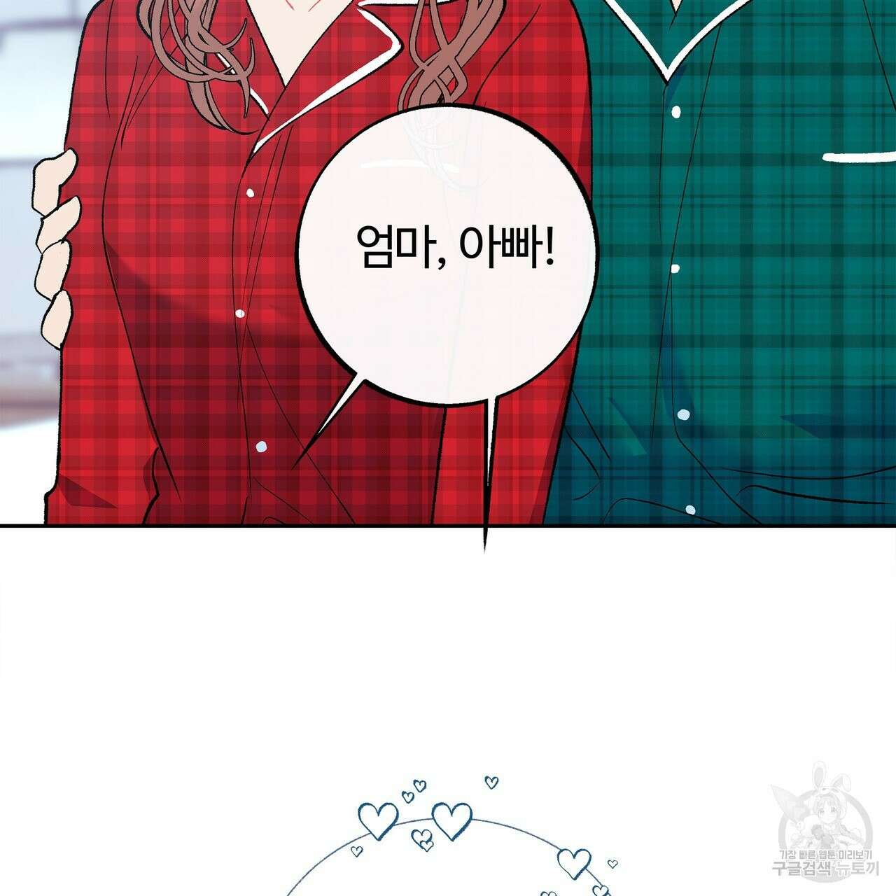 세상의 끝 외전 10화 71