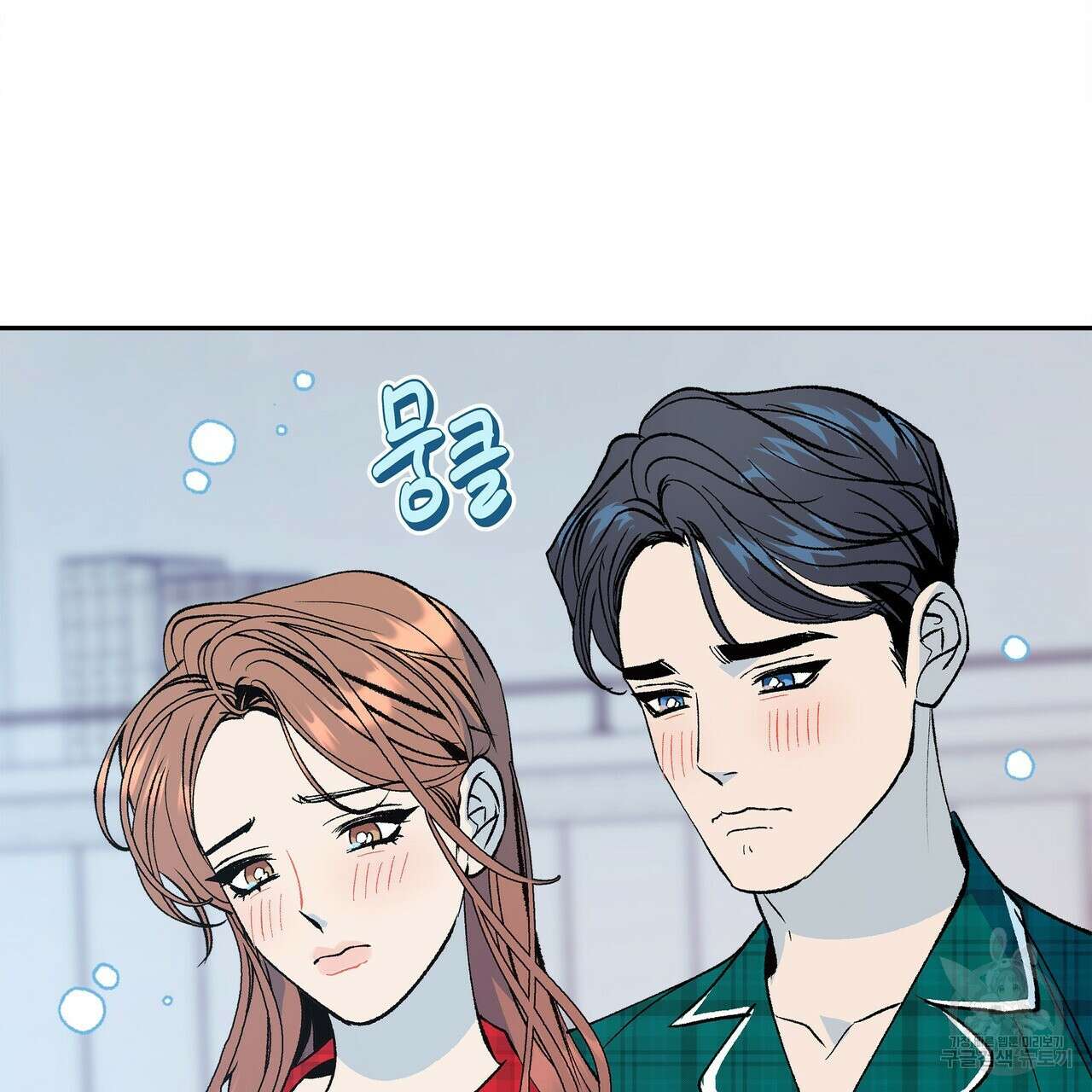 세상의 끝 외전 10화 74