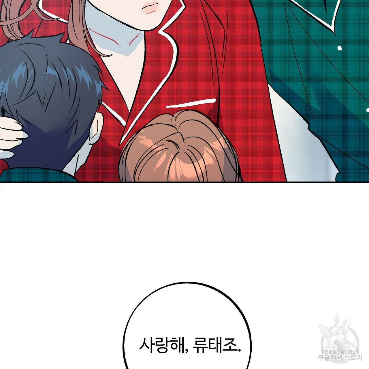 세상의 끝 외전 10화 79