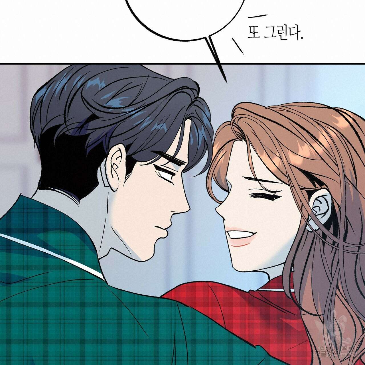 세상의 끝 외전 10화 80