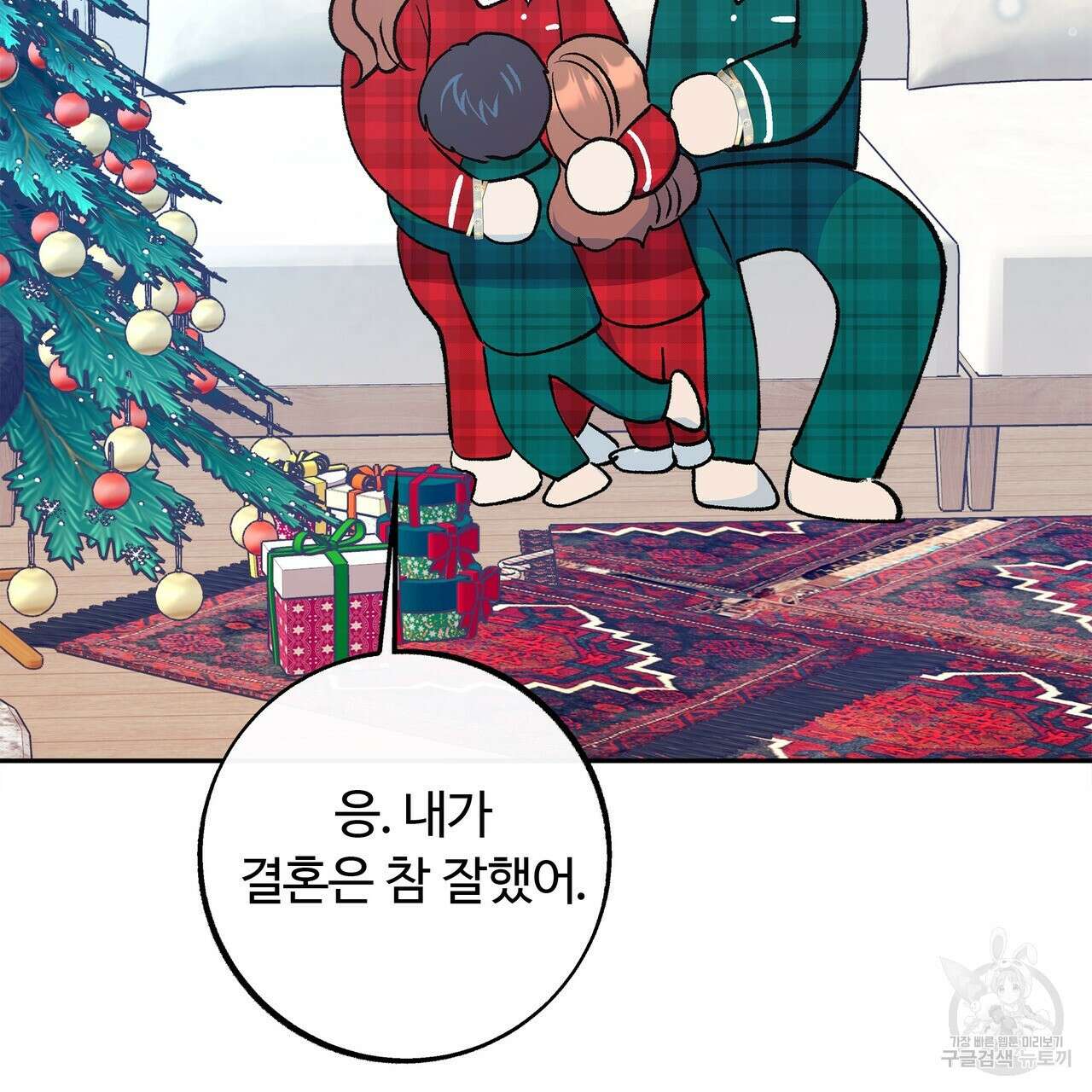 세상의 끝 외전 10화 84