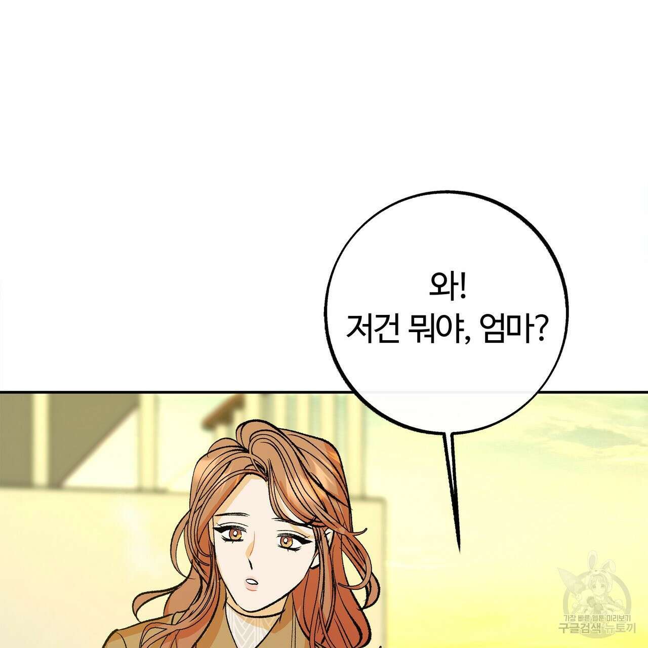세상의 끝 외전 10화 100