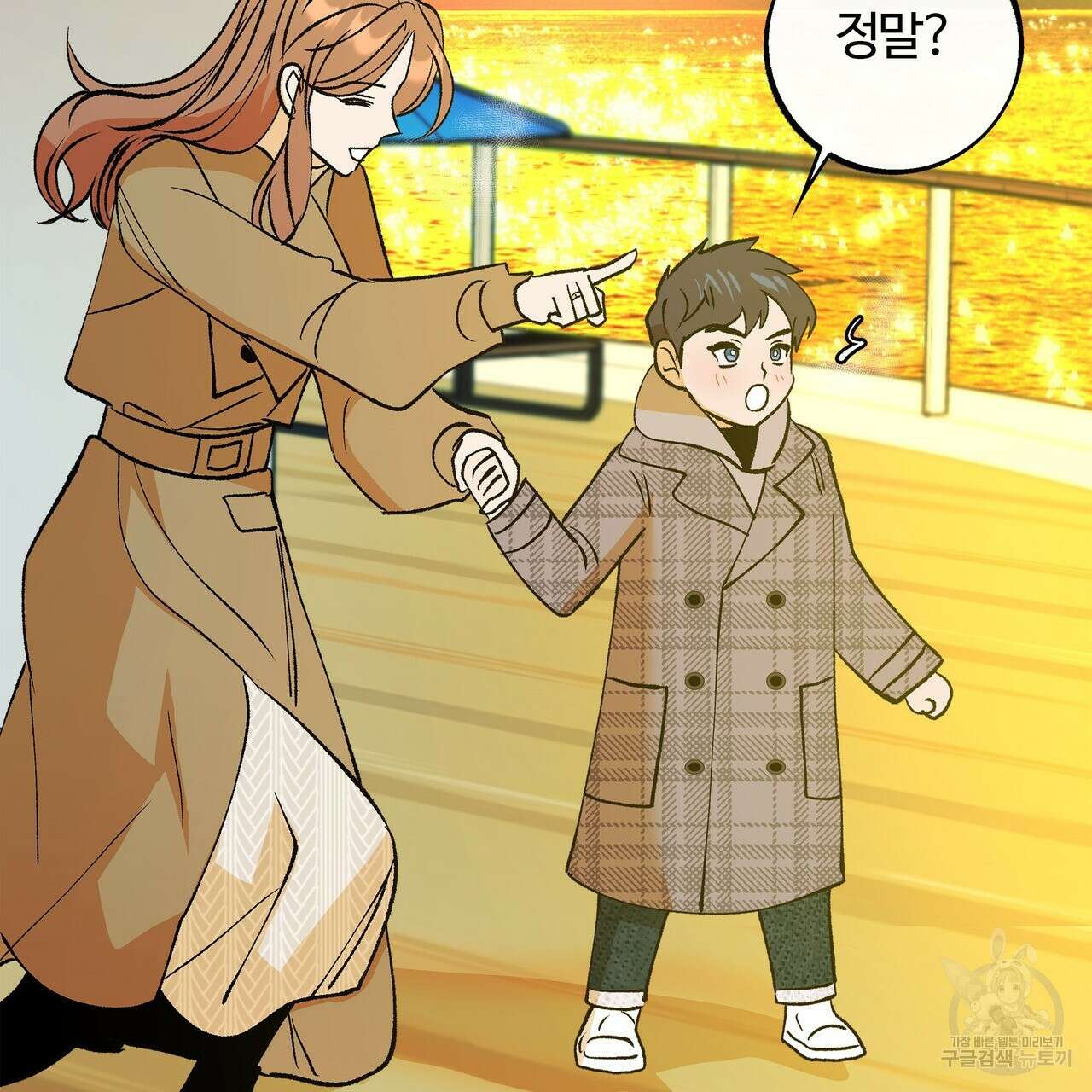 세상의 끝 외전 10화 113