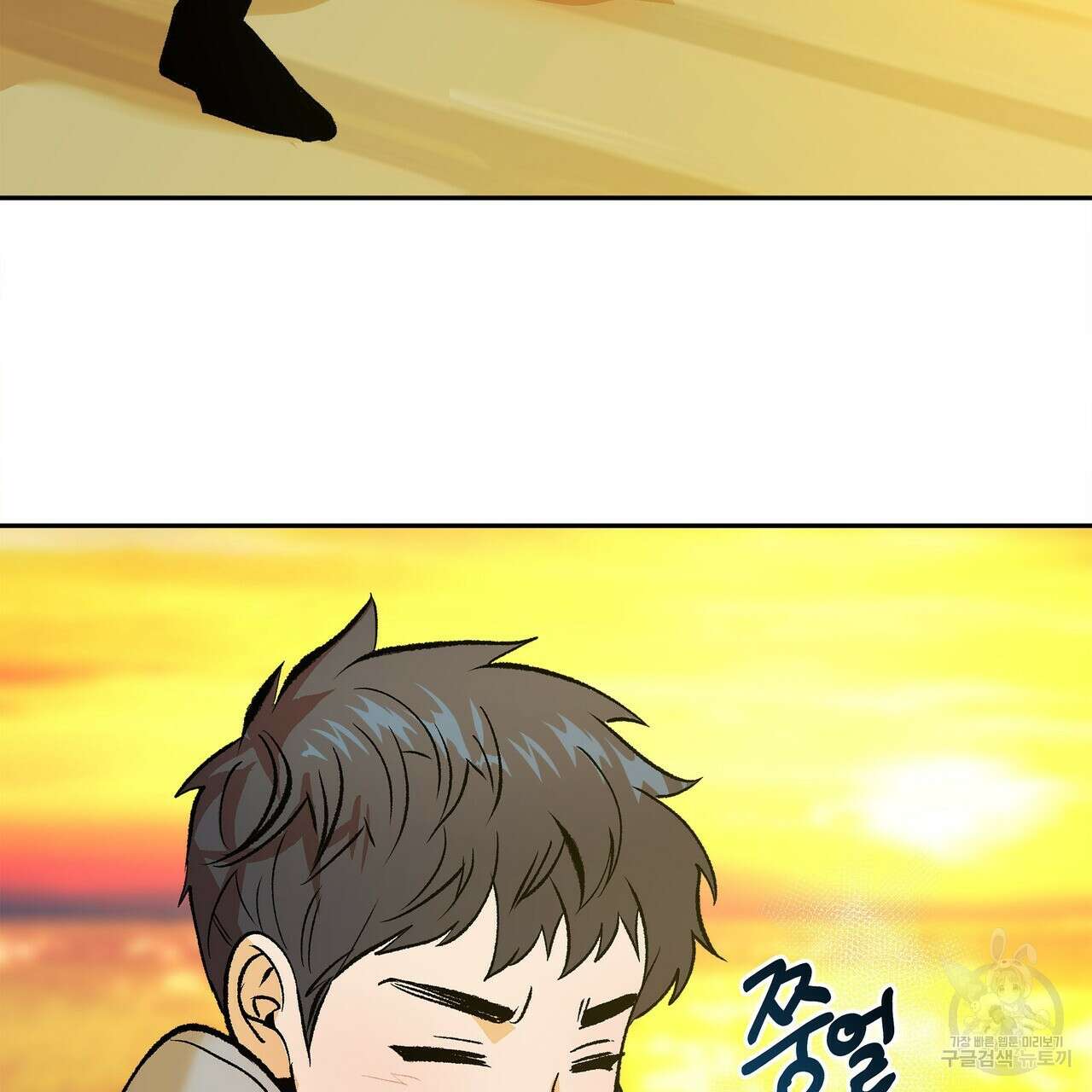 세상의 끝 외전 10화 114