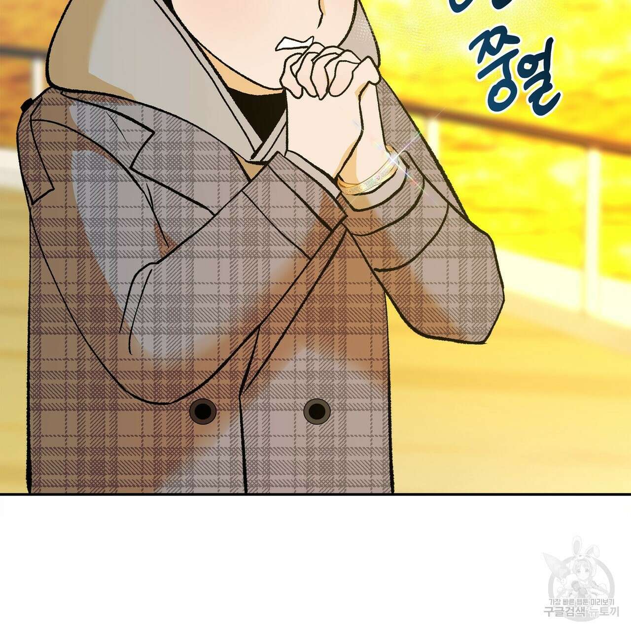 세상의 끝 외전 10화 115