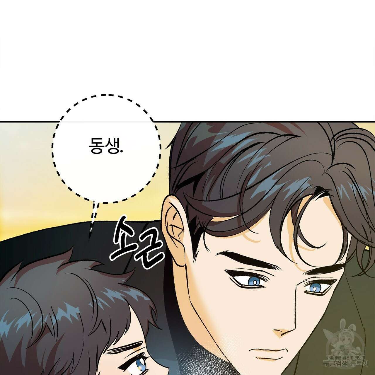 세상의 끝 외전 10화 119